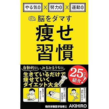 Amazon.co.jp 最新リリース: ダイエット の新着ランキングです。